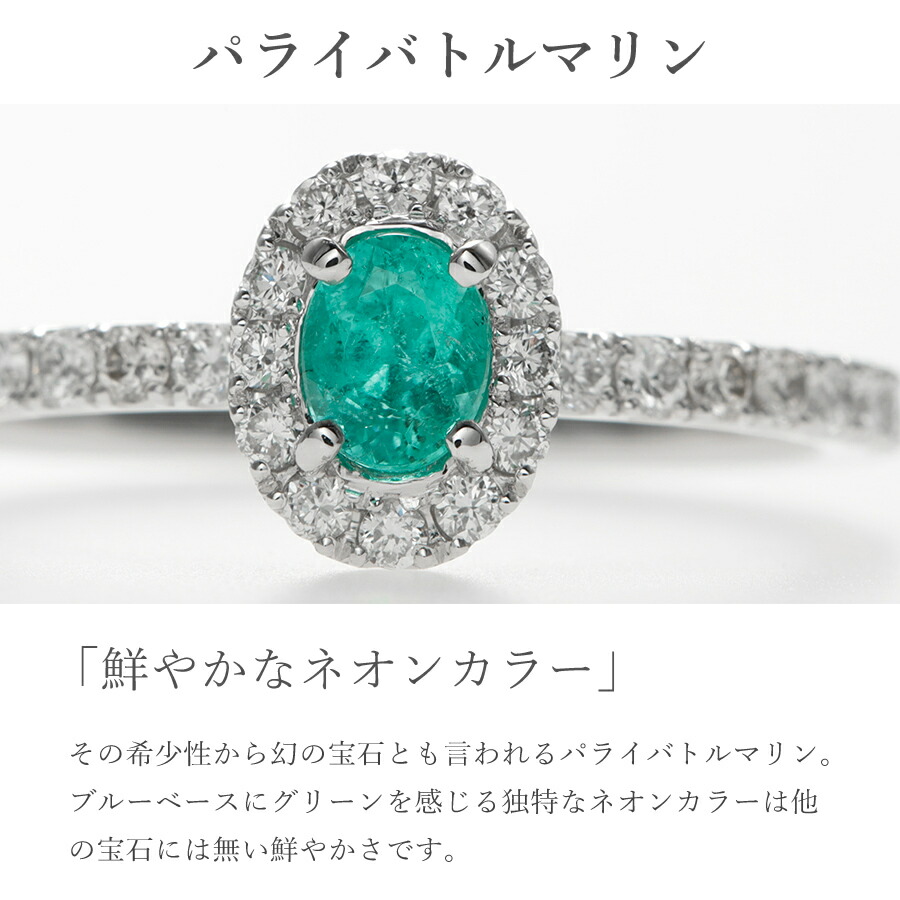 楽天市場】【ブラジル産・GIA鑑別書】 パライバトルマリン