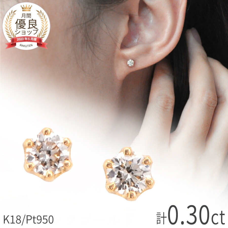楽天市場】【SS限定 10％OFF！】【即納可】 ダイヤモンド ピアス