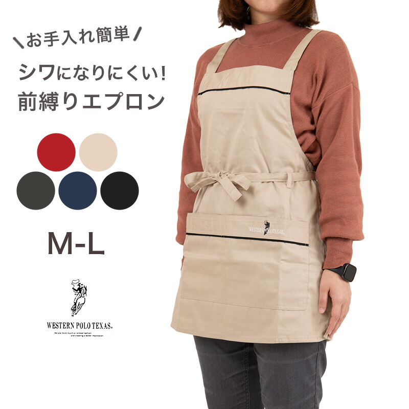 楽天市場】polo エプロンの通販