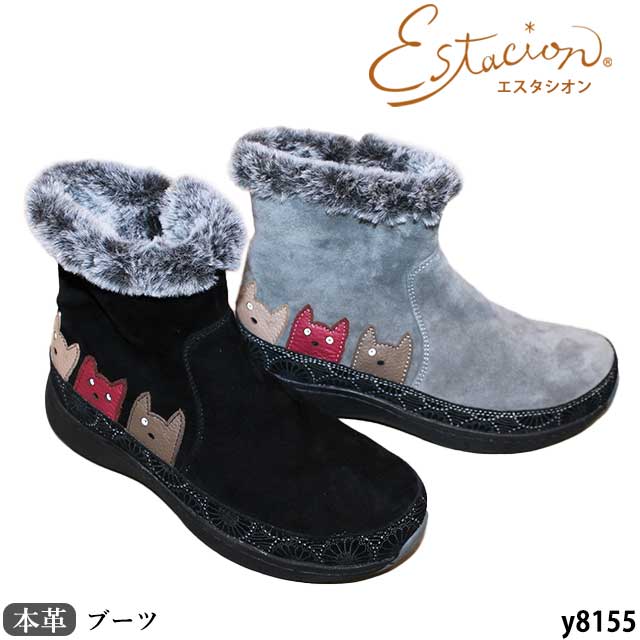 エスタシオン ブーツ」の人気商品一覧 | 安い商品を通販サイトから探す