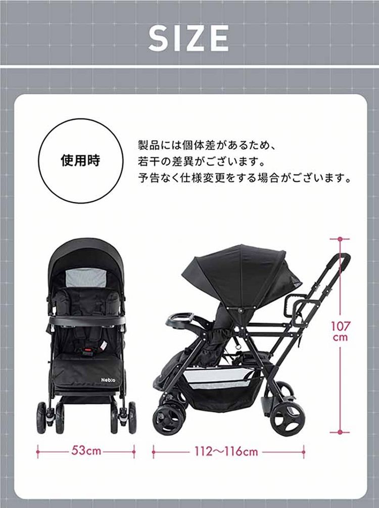 ベビーカー 【東京足立区】nebio ネビオ2人乗りベビーカー 2人でゴー