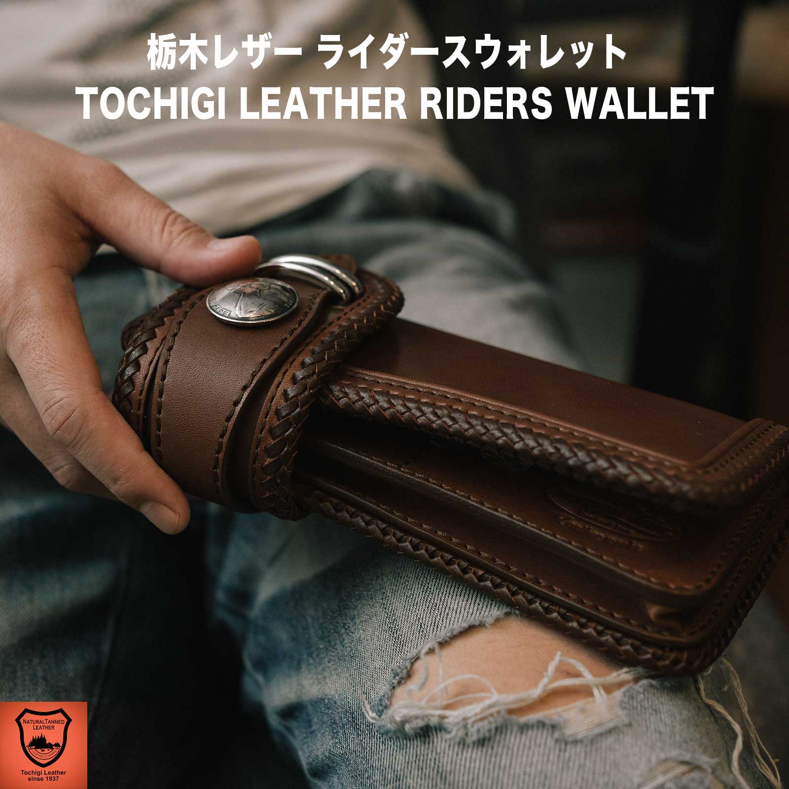 楽天市場】MAMA KIN' 栃木レザー 長財布 ライダースウォレット ヌメ革
