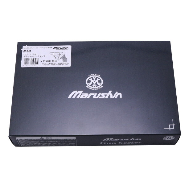 楽天市場】マルシン ガスガン M49 ボディガード プラグリップ仕様