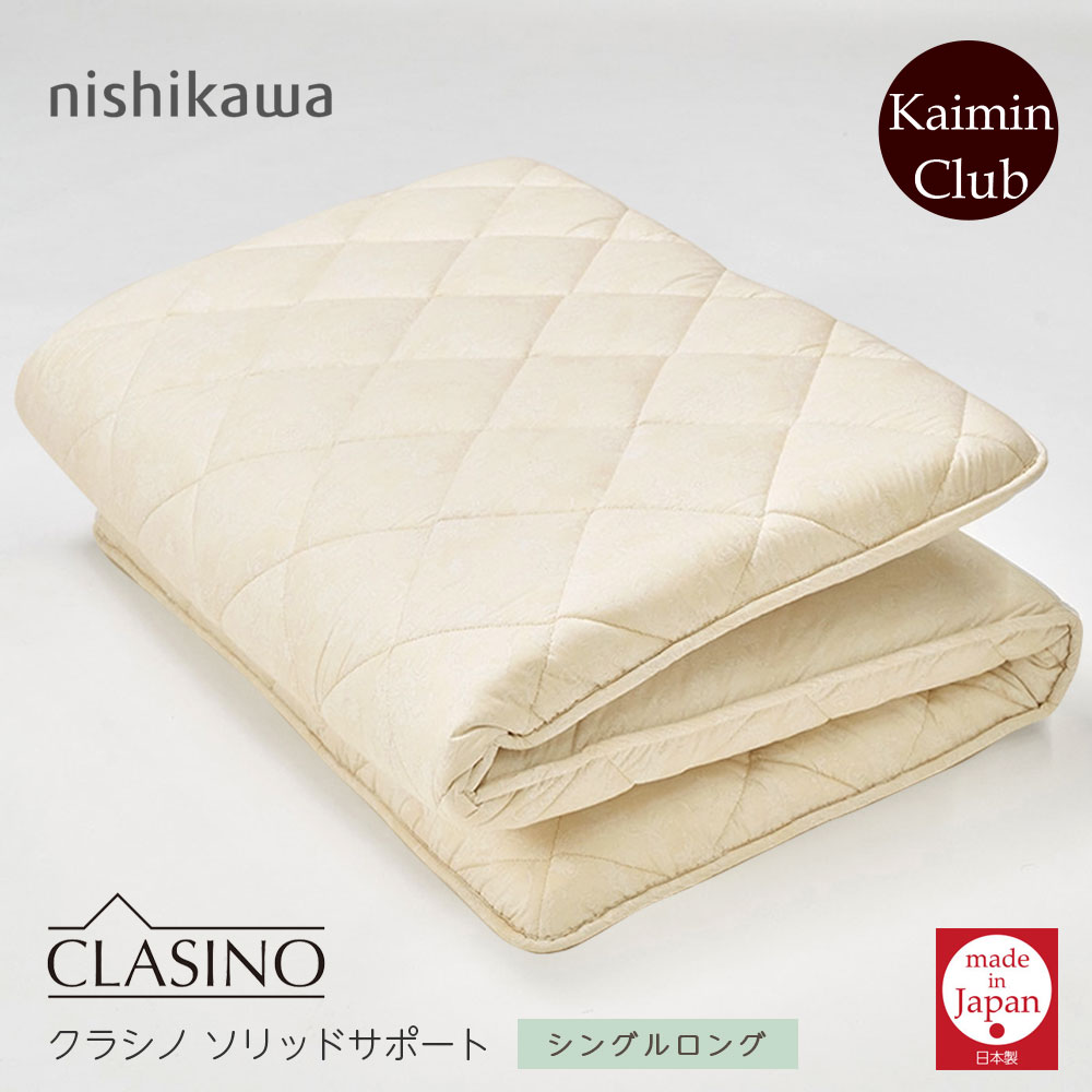 楽天市場】【3/1限定クーポンで11%OFF】ニューモデル 敷布団 硬め