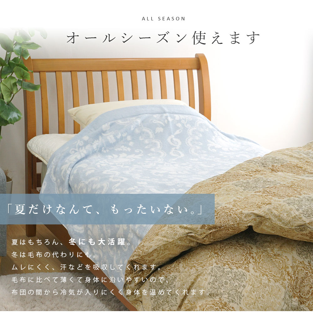 楽天市場】新柄 2枚組 西川 タオルケット 今治 日本シングル 綿100