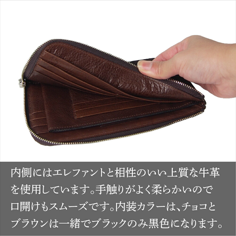 楽天市場】エレファント長財布 象革 日本製 L字型 財布 革 薄い 本革