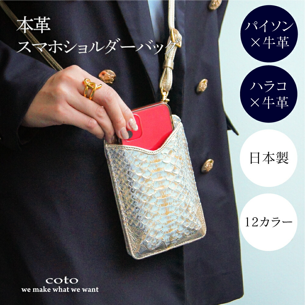 楽天市場】【30％OFF ￥6,600引き】本革 スマホショルダーバッグ