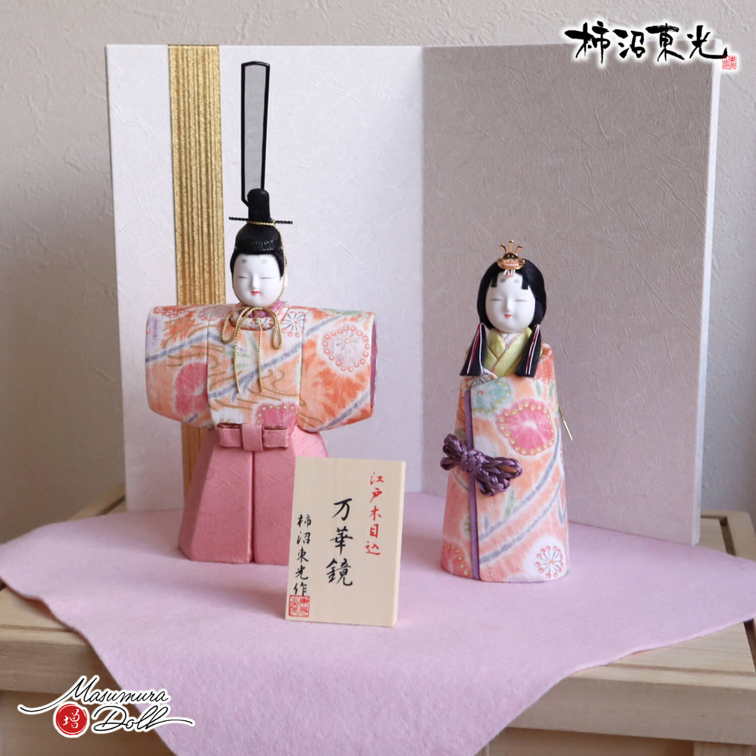 楽天市場】【当店限定SSP10倍！要エントリ4日-11日 1:59】雛人形