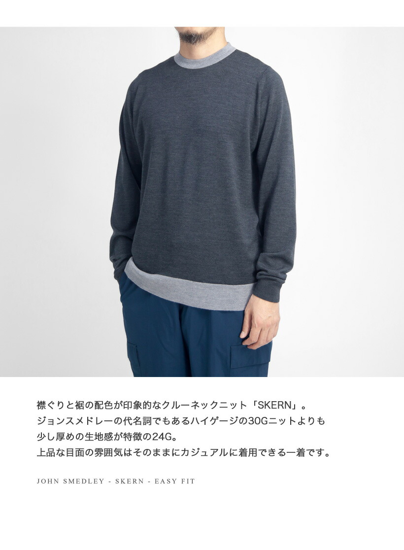 楽天市場】【セール価格】JOHN SMEDLEY ジョンスメドレー SKERN バイ
