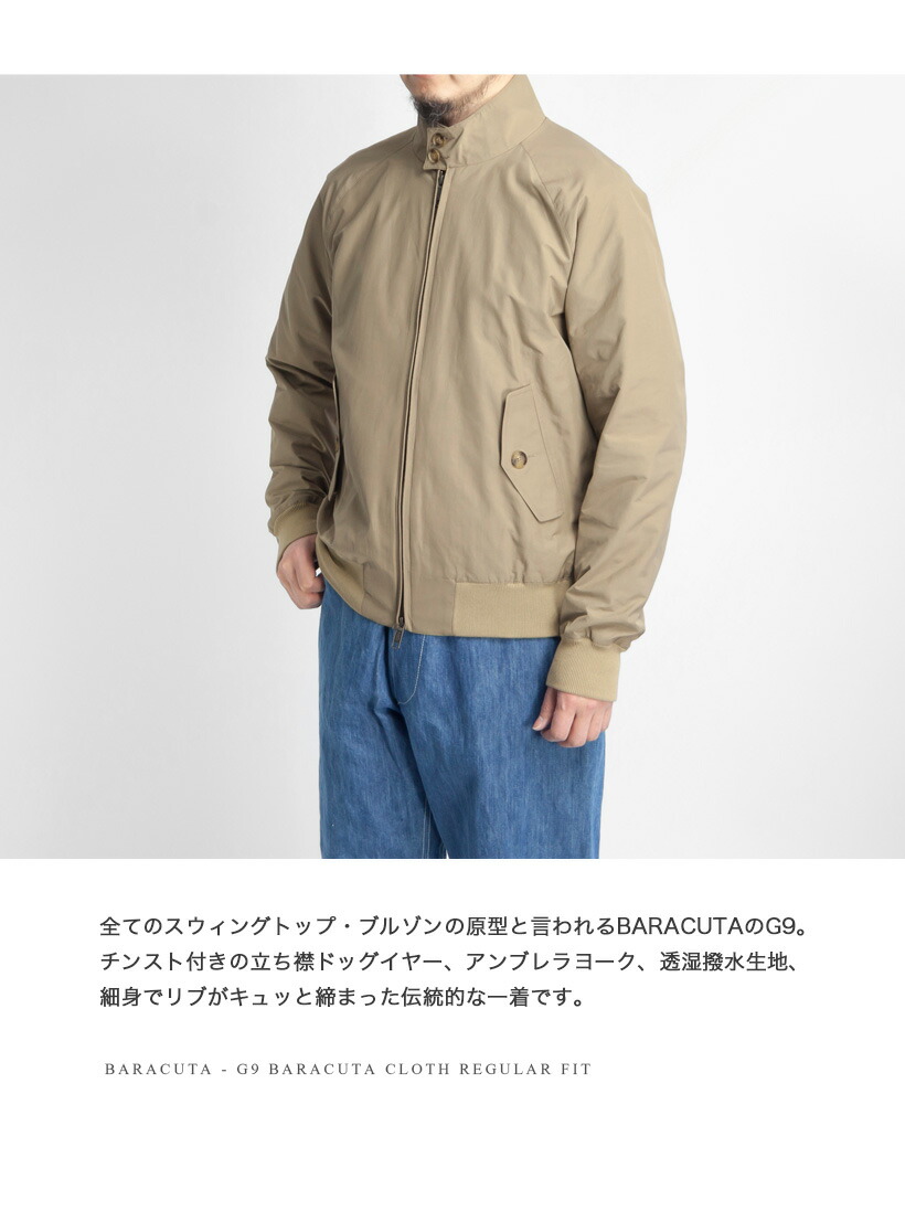 楽天市場】BARACUTA バラクータ G9 クラシック ハリントンジャケット
