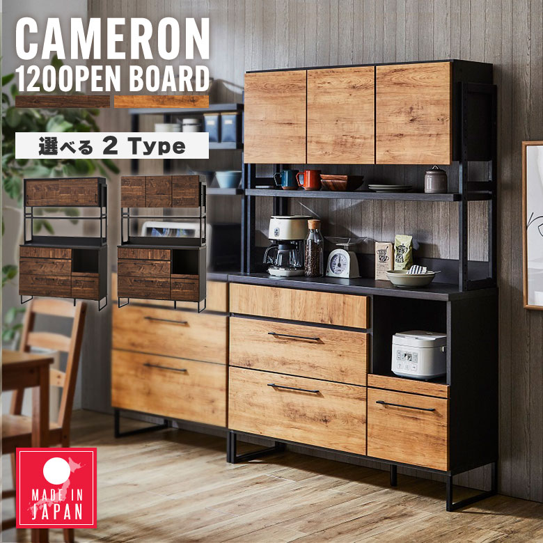 楽天市場】食器棚 キッチンボード ダイニングボード カップボード