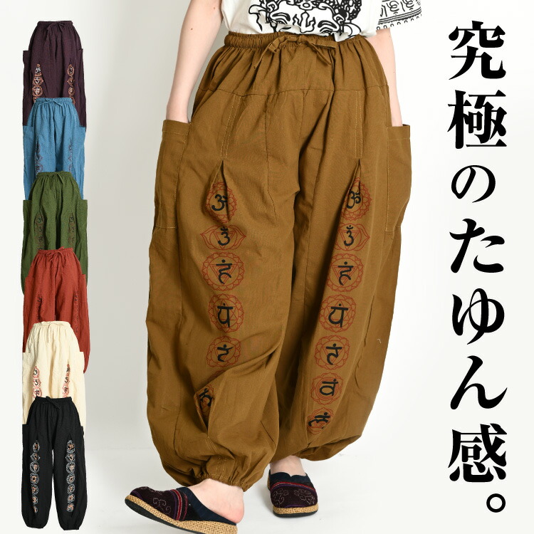 楽天市場】【期間限定10％OFF】サルエルパンツ メンズ レディース 春