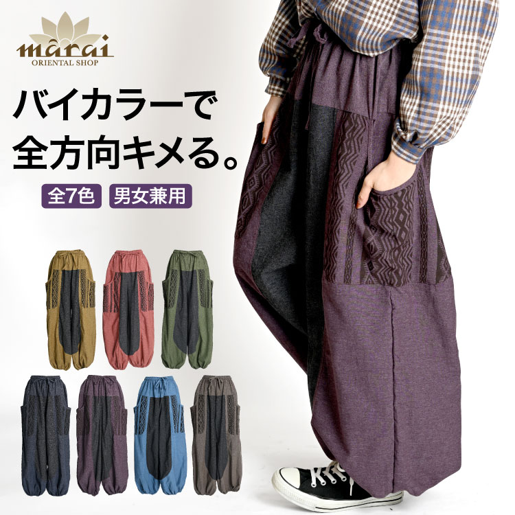 楽天市場】【期間限定10％OFF】サルエルパンツ メンズ レディース どの