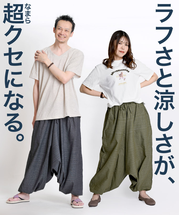 楽天市場】【期間限定10％OFF】サルエルパンツ メンズ レディース