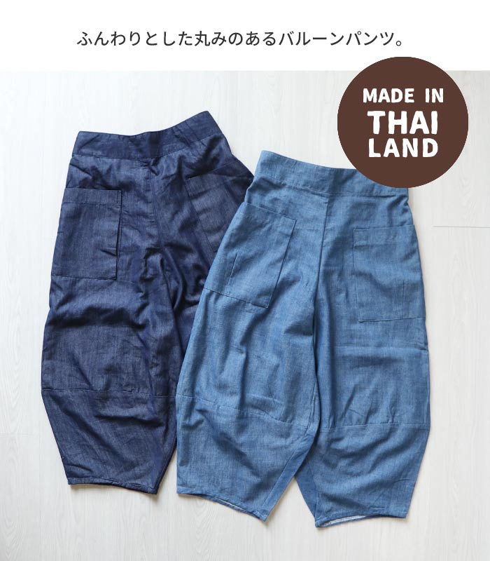 楽天市場】サルエルパンツ バルーン パンツ デニム 風 ウエストゴム 山