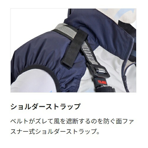 楽天市場】タジマツール清涼ファン 風雅ベスト2【LLサイズ】フルセット