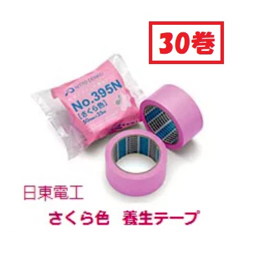 楽天市場】日東電工【さくら色】 養生テープ1ケース (30巻入り) 【No
