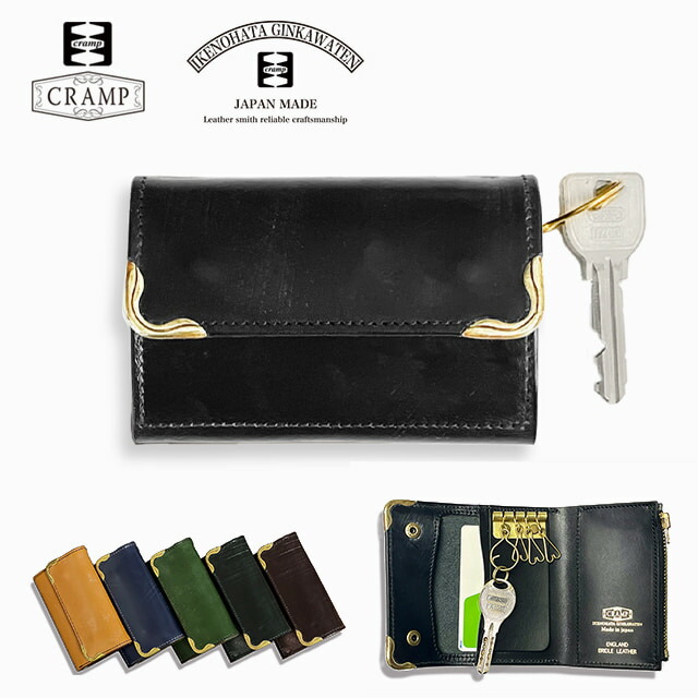 楽天市場】CRAMP 池之端銀革店 cr-916 ブライドルレザー マルチ キー