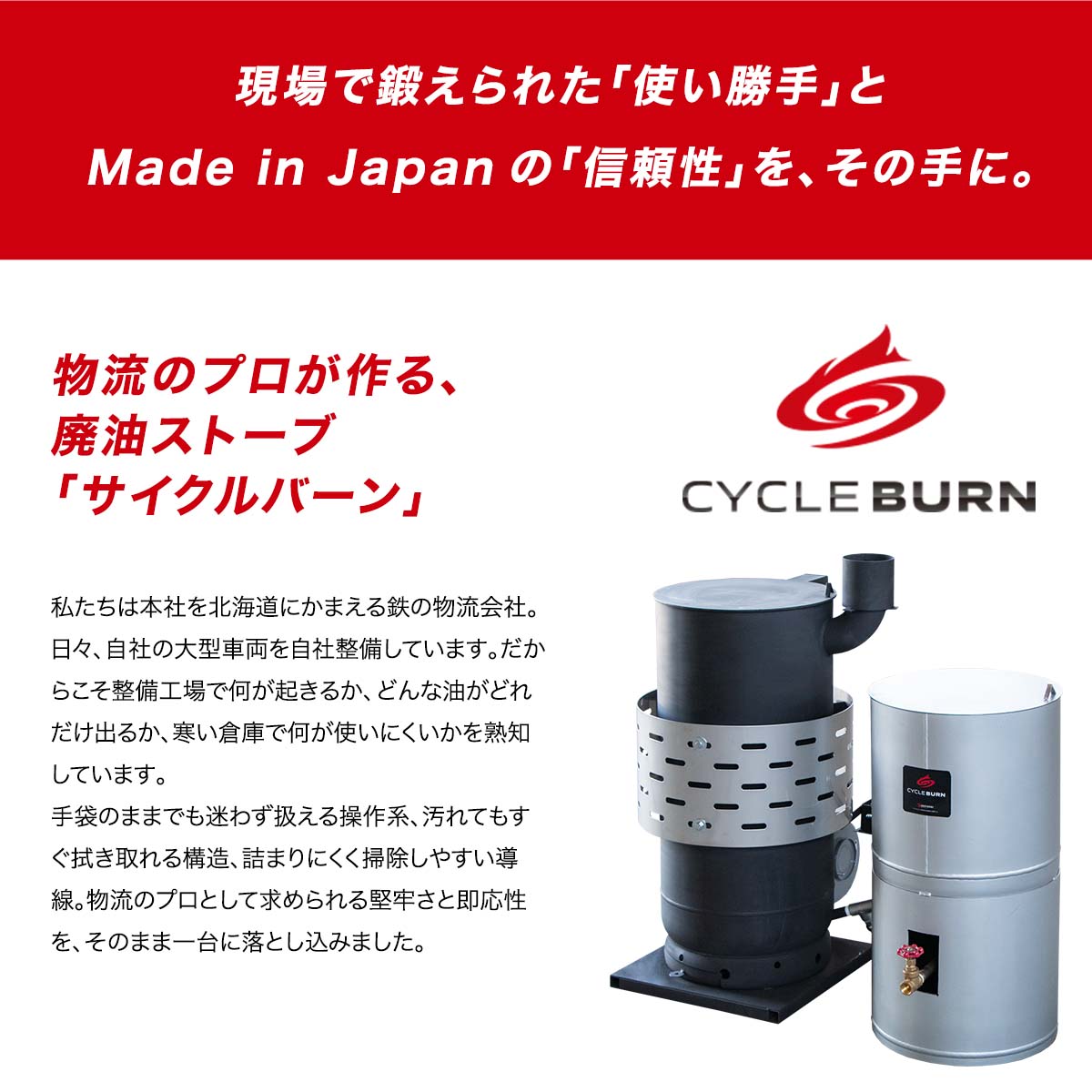 楽天市場】廃油ストーブ【サイクルバーン】L800FJ（ECO太郎 後継モデル