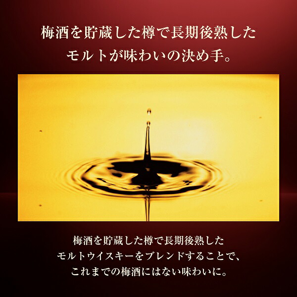 楽天市場】【2025年最新モデル】 数量限定 サントリー 梅酒 山崎蒸溜所