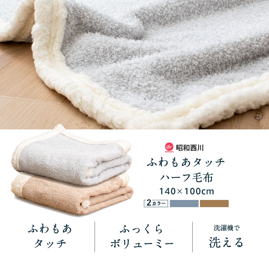 楽天市場】【3月4日20時〜先着50%OFFクーポン!】西川 ひざ掛け