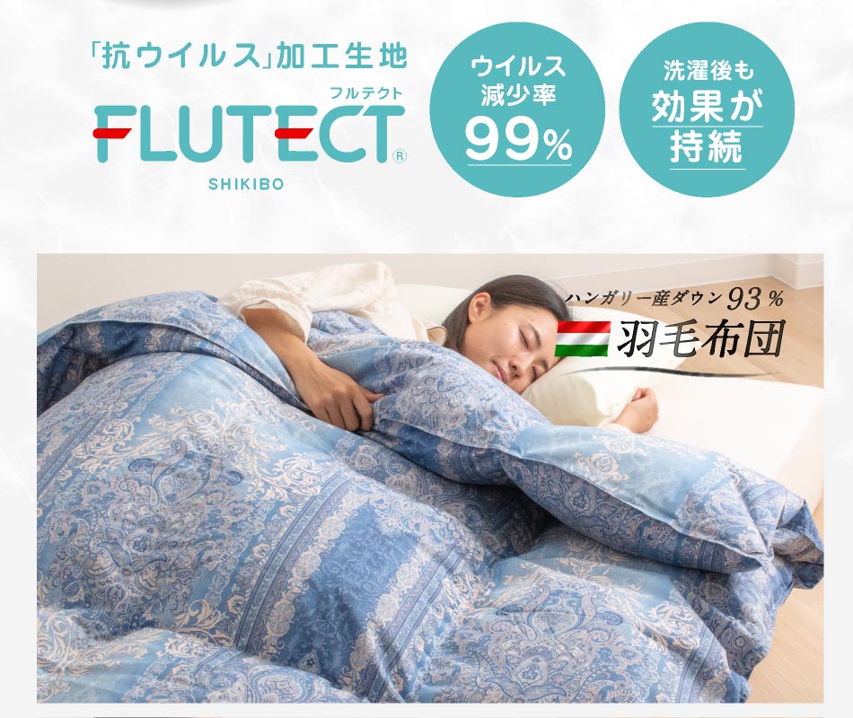 楽天市場】【3月4日20時〜先着50%OFFクーポン!】羽毛布団 シングル