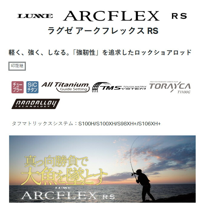 arcflex-rs_01.jpg