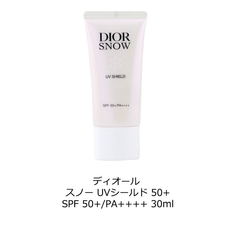 楽天市場】ディオール スノー アルティメット UVシールド 50+ SPF50+