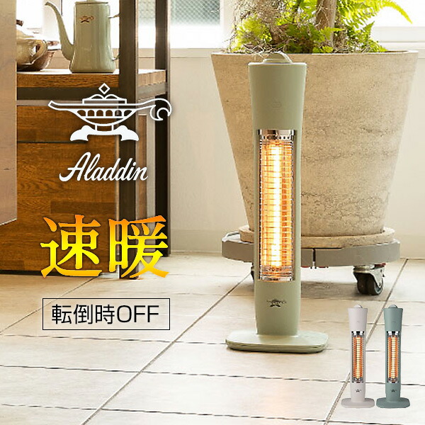 楽天市場】【3/5限定2人に1人最大100%P】【選ぶ景品】 アラジン 遠赤