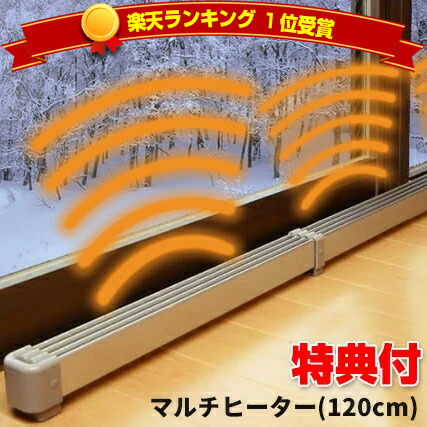 楽天市場】マルチヒーター 150型 ZZ-NM1500の通販