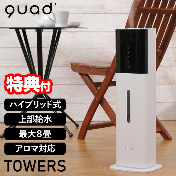 楽天市場】【選ぶ景品付き】 クワッズ 湿度コントロール機能付 大容量