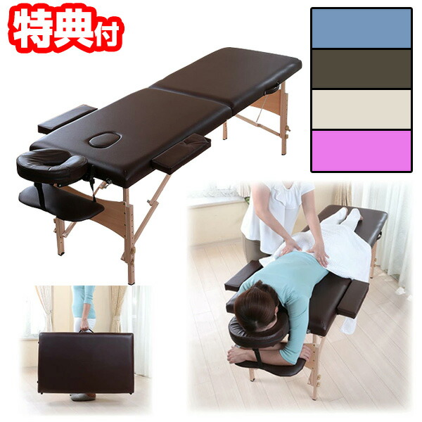 楽天市場】【3/5限定2人に1人最大100%P】折りたためる 整体ベッド 幅