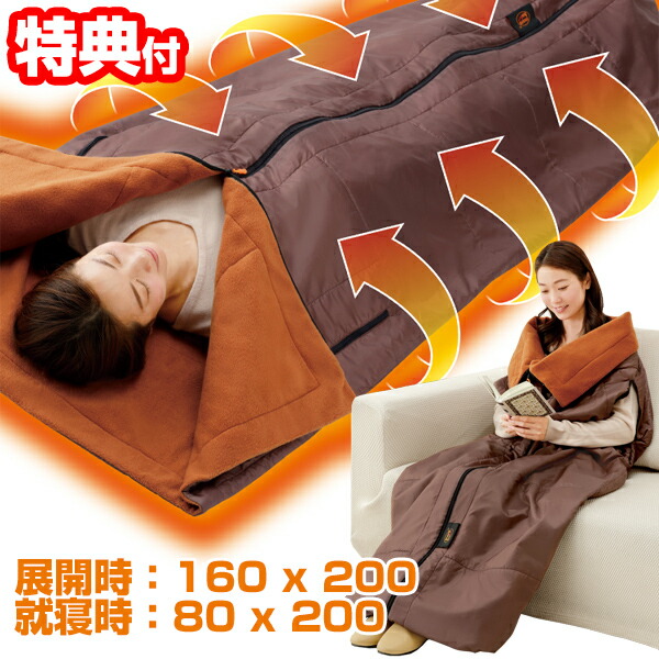 楽天市場】【3/5限定2人に1人最大100%P】【選ぶ景品】 暖暖あったか