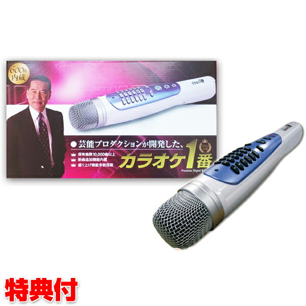 楽天市場】【P最大47倍&クーポン】箱擦れあり 新品 カラオケセット