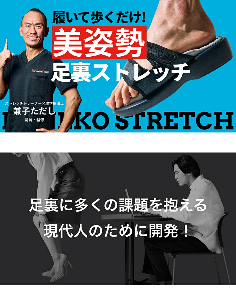 楽天市場】【P最大47倍&クーポン】TVで紹介 兼子ただし 美姿勢 足裏