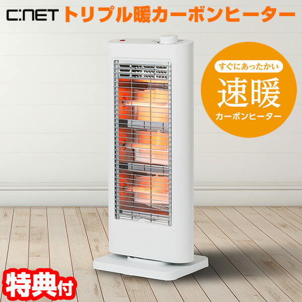 楽天市場】【P最大47倍&クーポン】【選ぶ景品】 シーネット トリプル暖