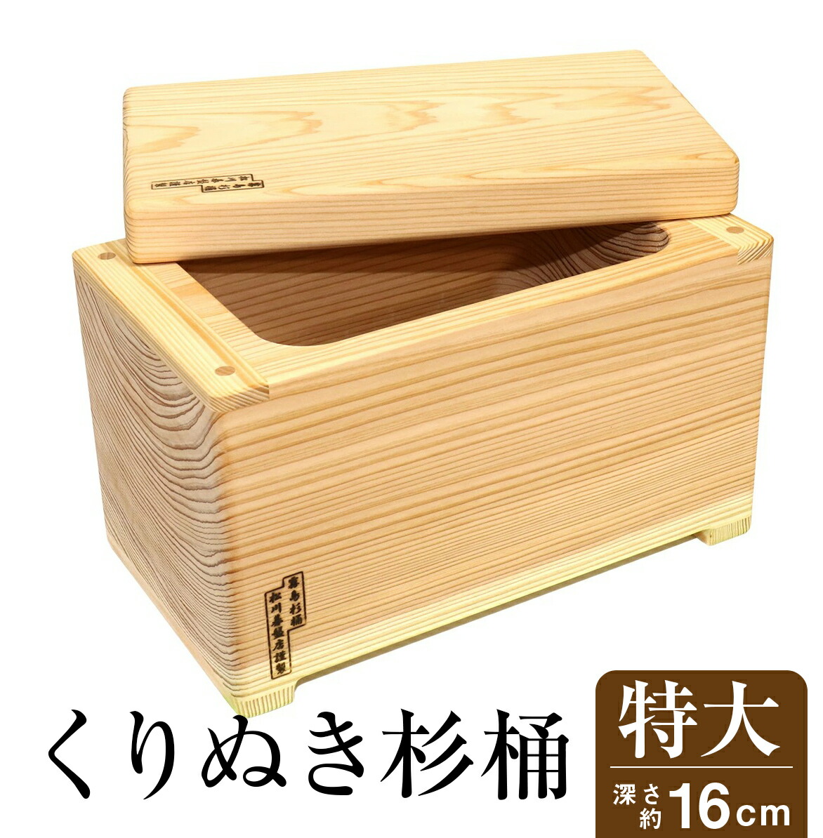 楽天市場】ぬか漬け容器 くり抜き杉桶【特大】 : くり抜き杉桶本舗