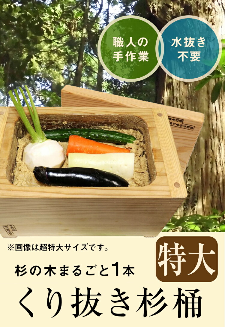 楽天市場 | くり抜き杉桶本舗 松川碁盤店 - 宮崎杉・霧島杉の一本