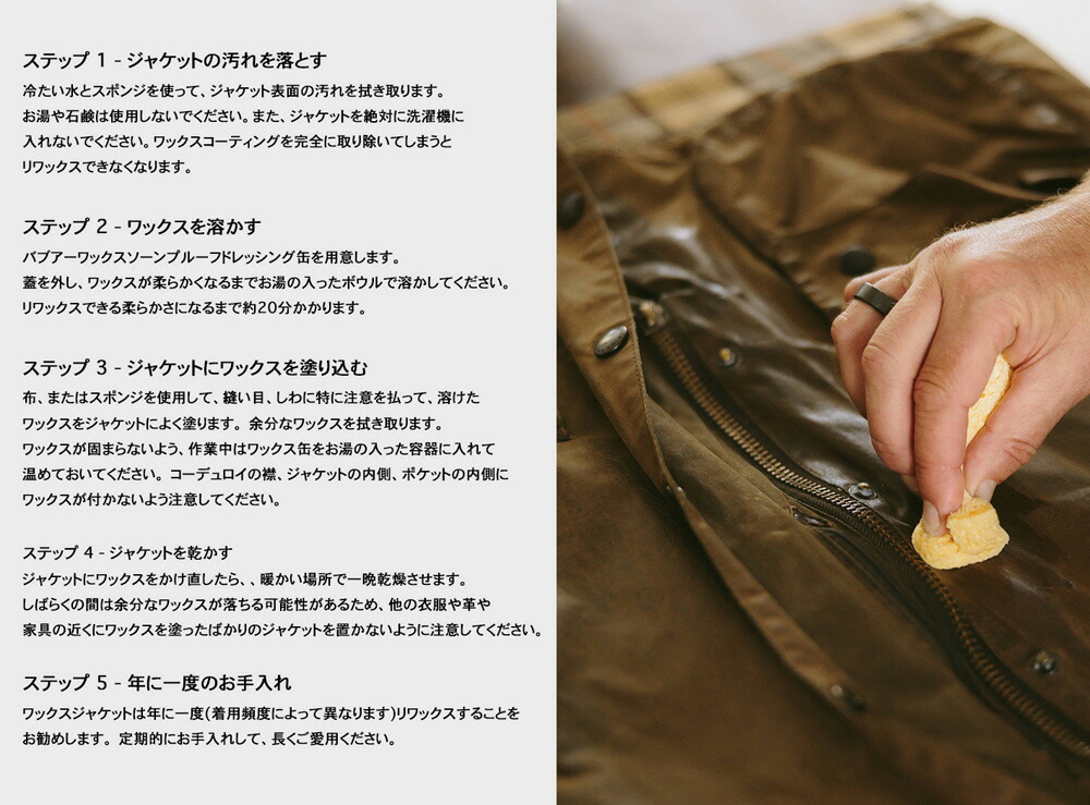 楽天市場】Barbour バブアー ソーンプルーフドレッシング メンテナンス