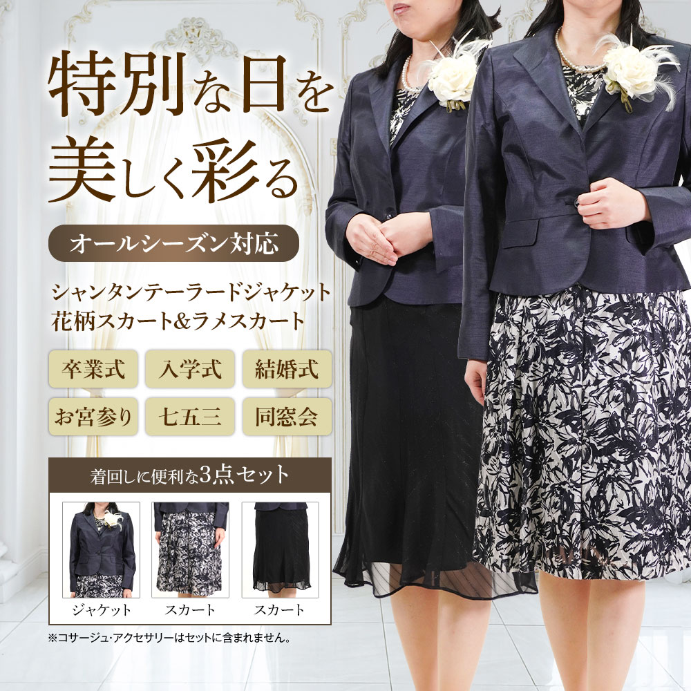 楽天市場】スーツ レディース フォーマル 卒業式 入学式 母 ママ 3点