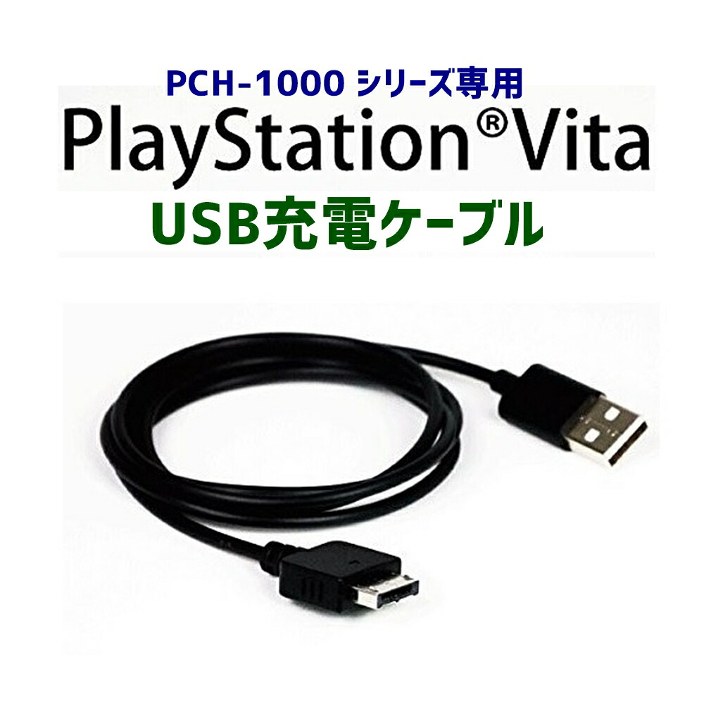 楽天市場】PS VITA 1000/1100 PS Vita PCH-1000 シリーズ専用 互換