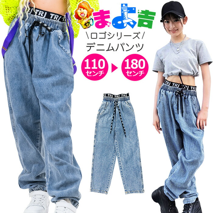 楽天市場】見せパン風 ロゴテープ デニムパンツ ハイウェスト ロゴ紐