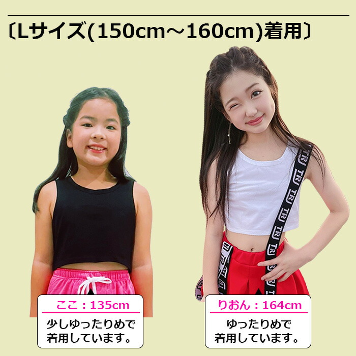 楽天市場】ショート丈 タンクトップ ノースリーブ 女の子 子供服