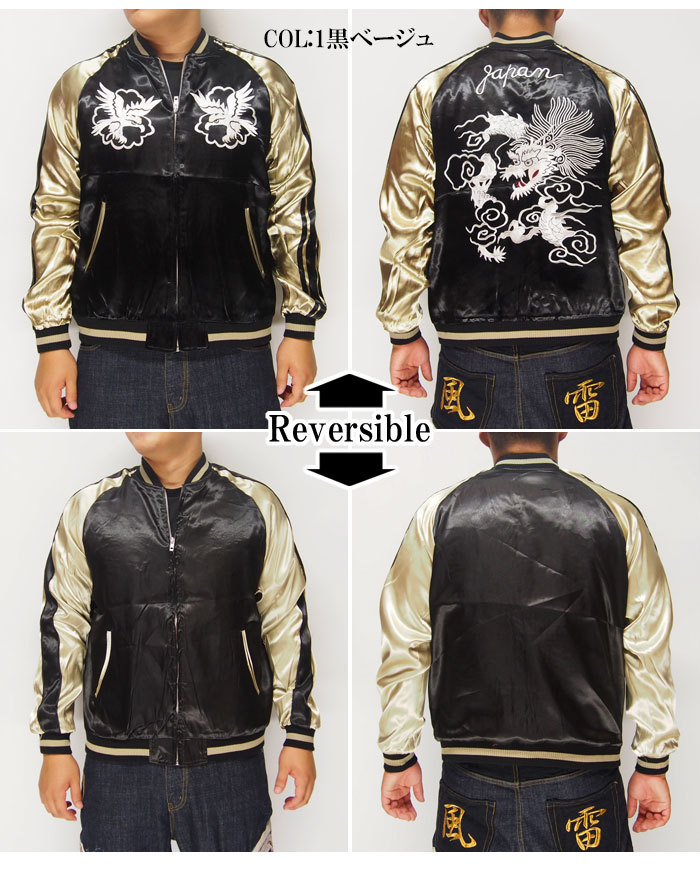 楽天市場】龍桜[ﾘｭｳｵｳ] Japanesque/ジャパネスク 白龍ビンテージ