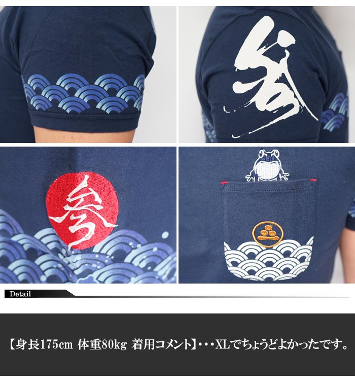 楽天市場】参丸一 サンマルイチ 和柄 Tシャツ 半袖 メンズ 江戸波 蛙