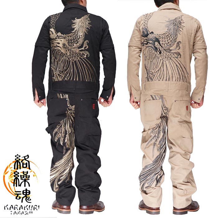 楽天市場】絡繰魂 カラクリダマシイ 和柄 ツナギ 上下セットアップ