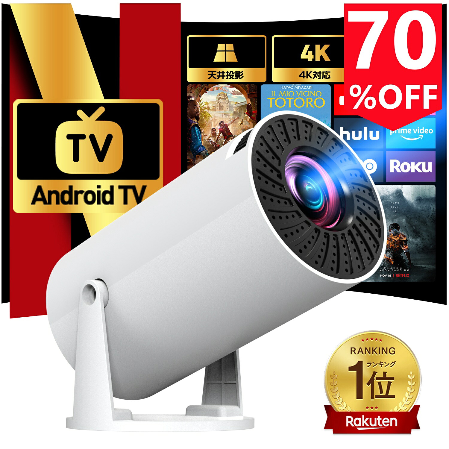 楽天市場】＼70%OFF！P5倍／☆楽天1位☆プロジェクター 【3年保証