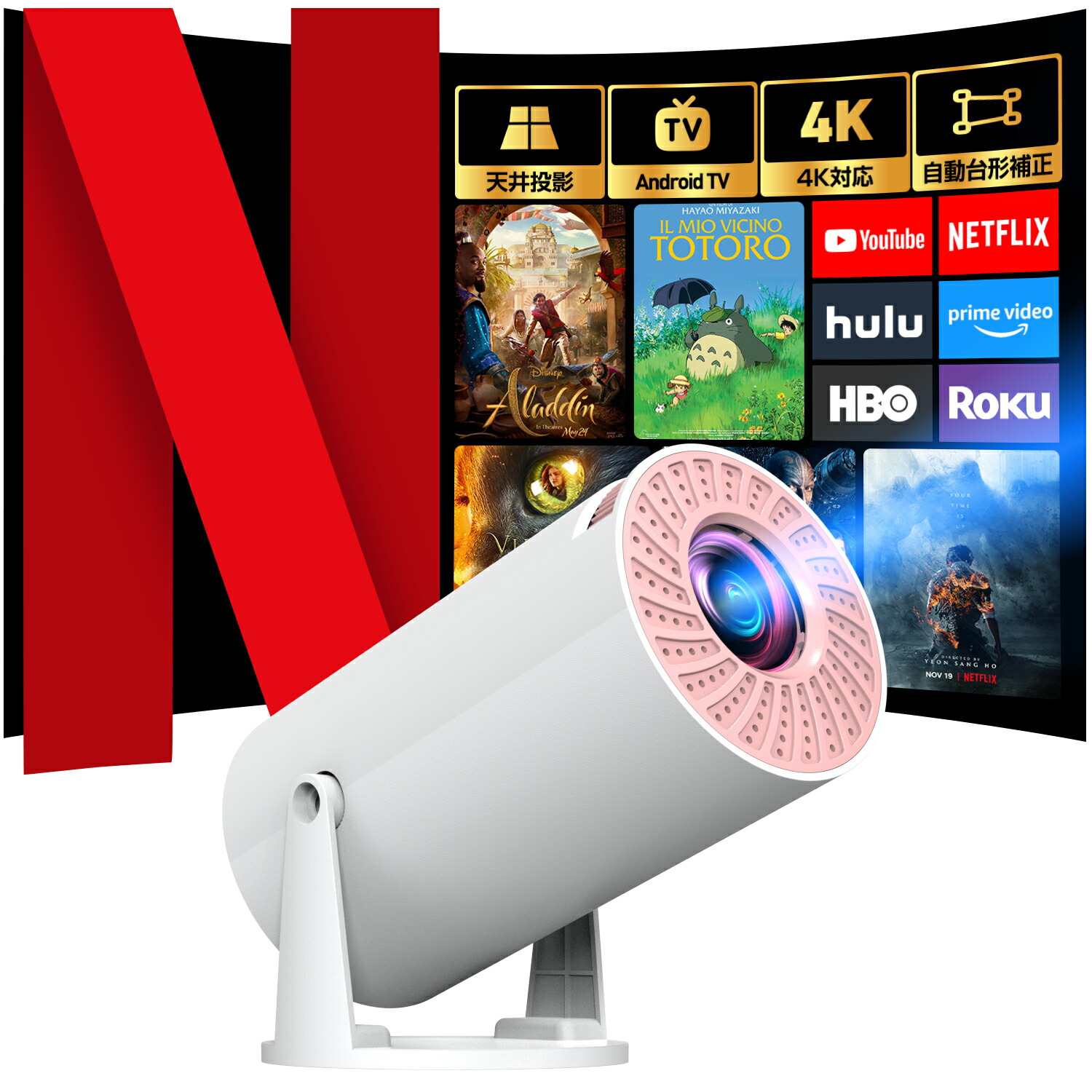 楽天市場】☆3/7迄SS限定1000円OFF☆プロジェクター 小型 Android TV