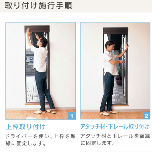 楽天市場】Kタイプ プラスドアーミー【Z型】後付け玄関収納網戸 W1101