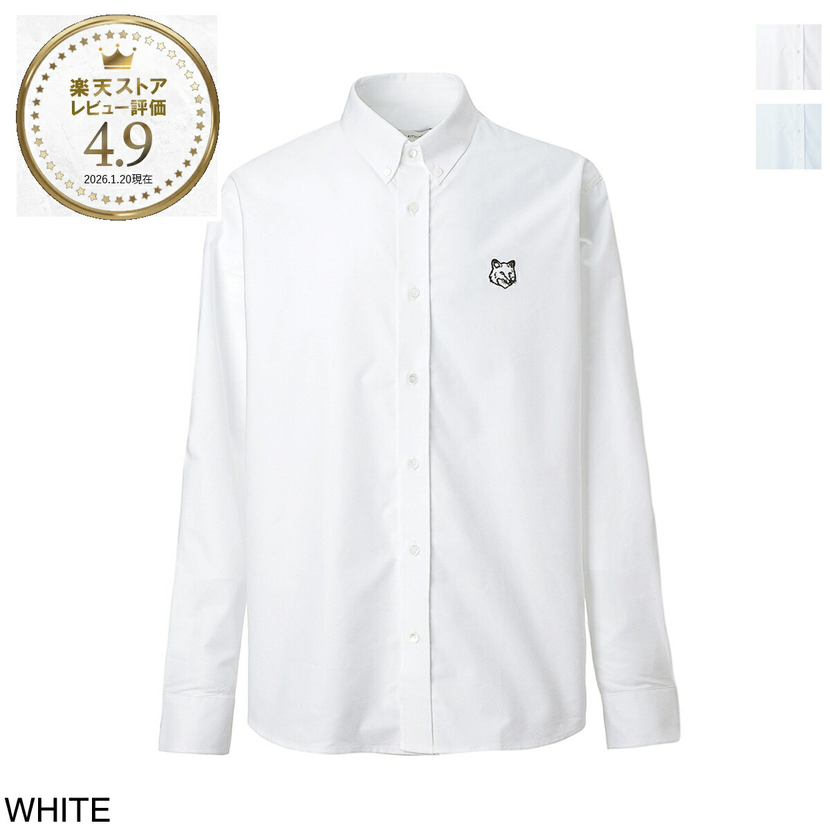 楽天市場】メゾンキツネ MAISON KITSUNE 長袖レギュラーカラーシャツ